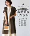 Ehre styleオリジナル！二の腕隠しお洒落なUVジレ