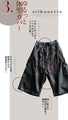 niitu×OTONAオリジナル。 私らしく生きていく極上お洒落パンツ『ブラック』