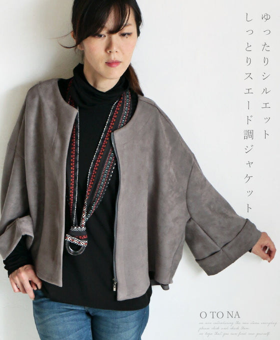 ゆったりシルエットしっとりスエード調ジャケット『グレー』