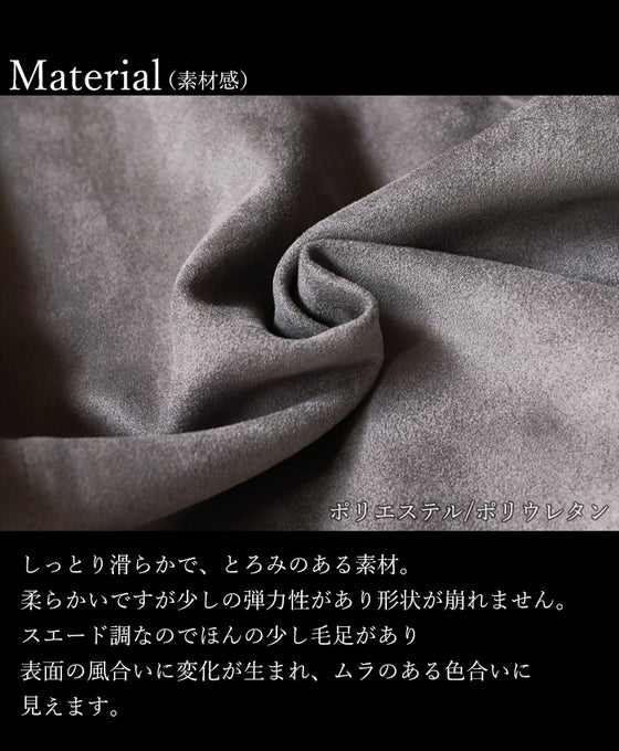 ゆったりシルエットしっとりスエード調ジャケット『グレー』