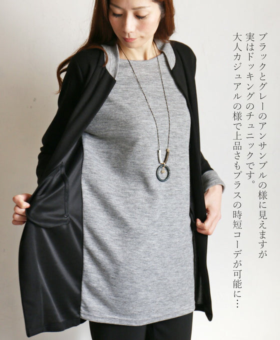 They're stuck together. Docking Tunic