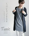 They're stuck together. Docking Tunic