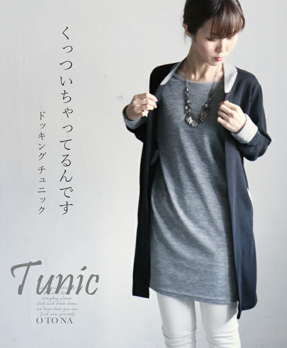 They're stuck together. Docking Tunic