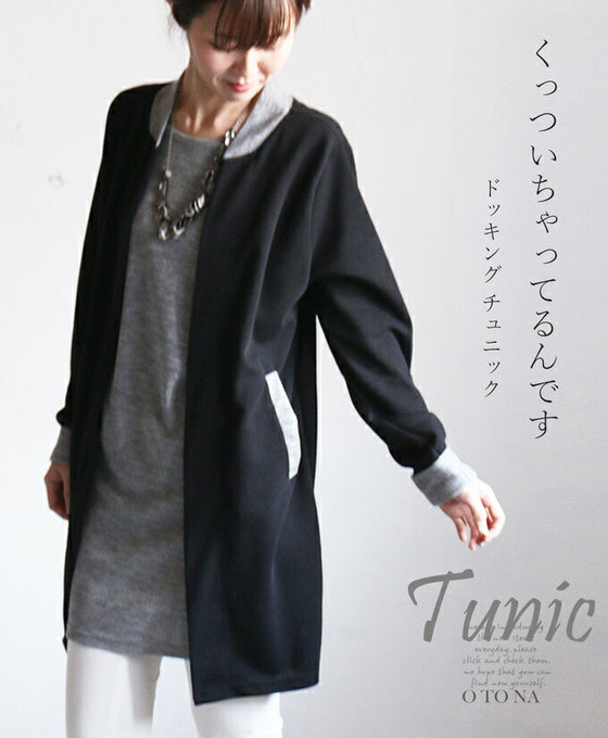 They're stuck together. Docking Tunic