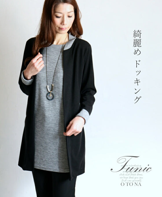 They're stuck together. Docking Tunic