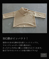 こなれビッグシルエットトップス『ベージュ』
