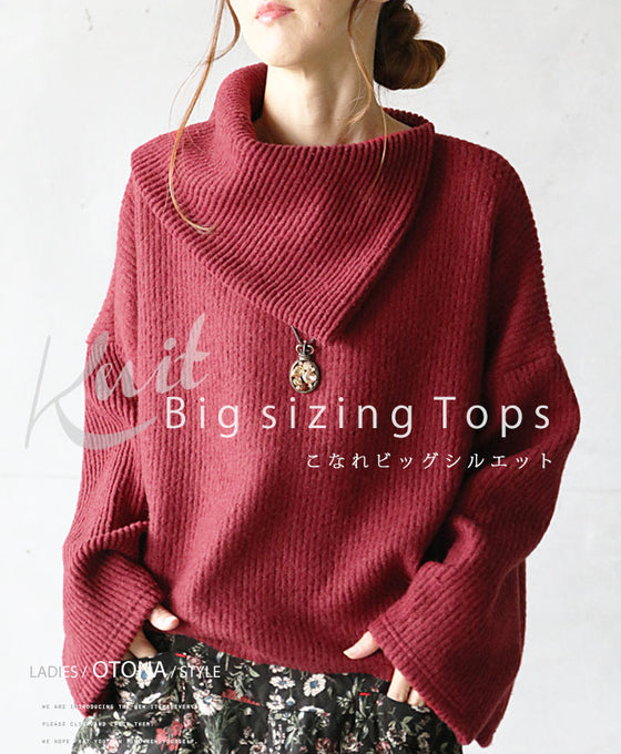 こなれビッグシルエットトップス『ワインレッド』
