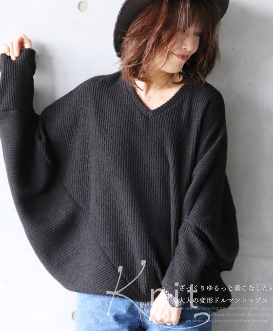 ゆるっと着こなしたい!大人の変形ドルマントップス
