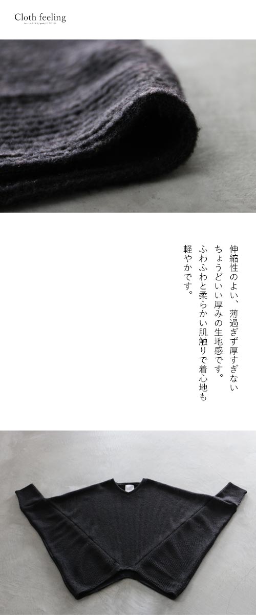 ゆるっと着こなしたい!大人の変形ドルマントップス