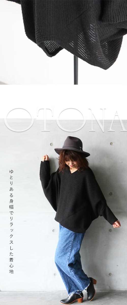 ゆるっと着こなしたい!大人の変形ドルマントップス