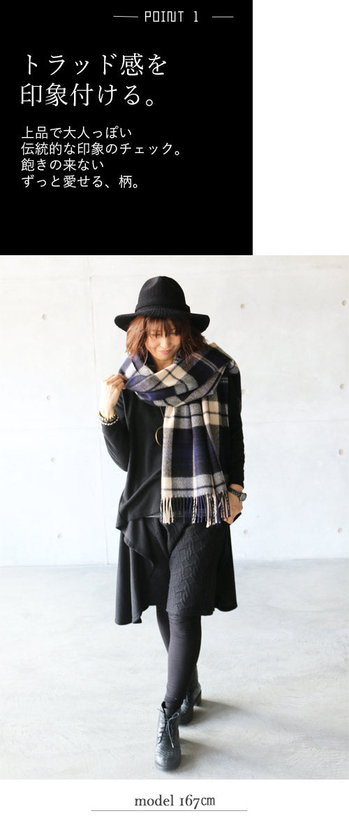 A large checked scarf with a traditional feel: Navy x Ivory