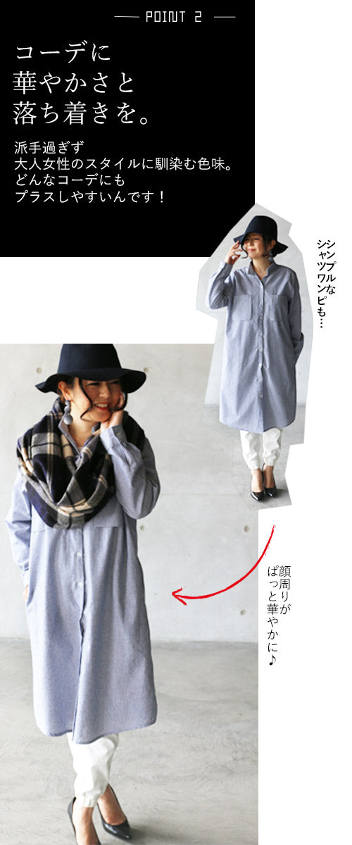 A large checked scarf with a traditional feel: Navy x Ivory
