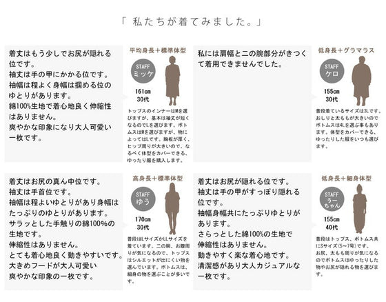 オシャレを創り出すクロスライン