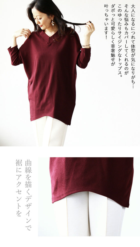 A V-neck dolman top with a double V for a beautiful look (wine red)