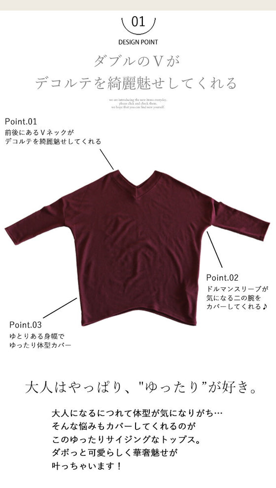 A V-neck dolman top with a double V for a beautiful look (wine red)