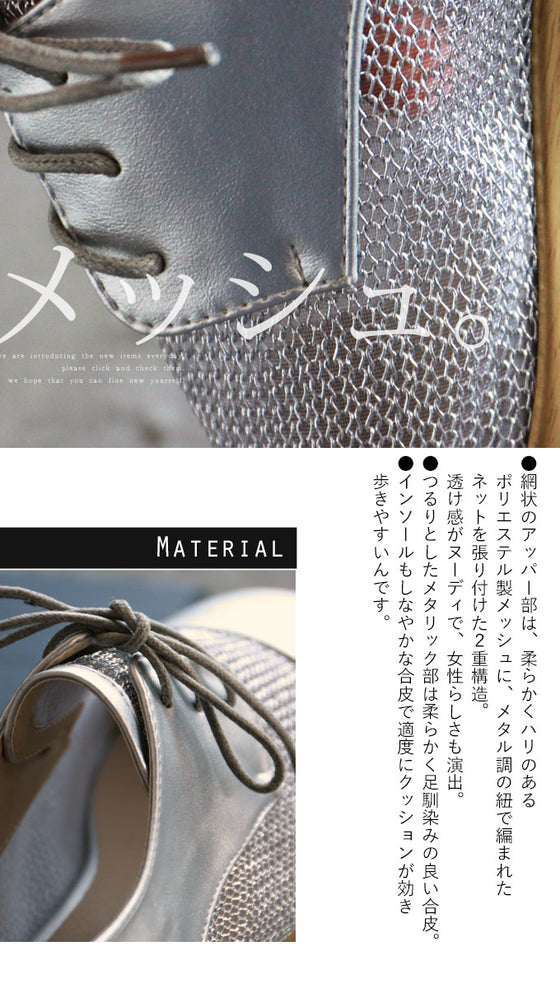 【セール商品返品交換不可】レースアップシューズ。オックスフォード。厚底。強いエッジ。驚愕の脚長効果。『シルバー』