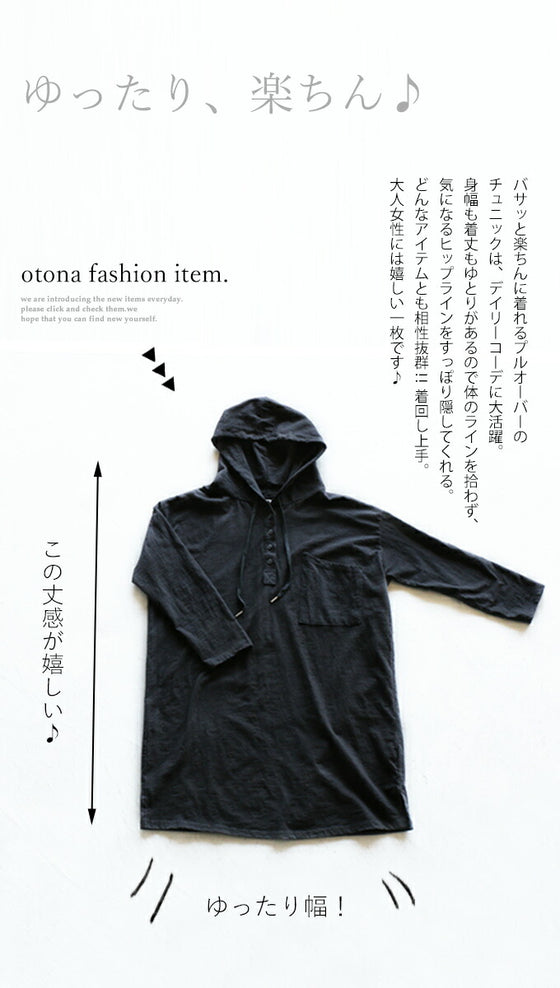 Stylish, casual and simple hooded tunic in black