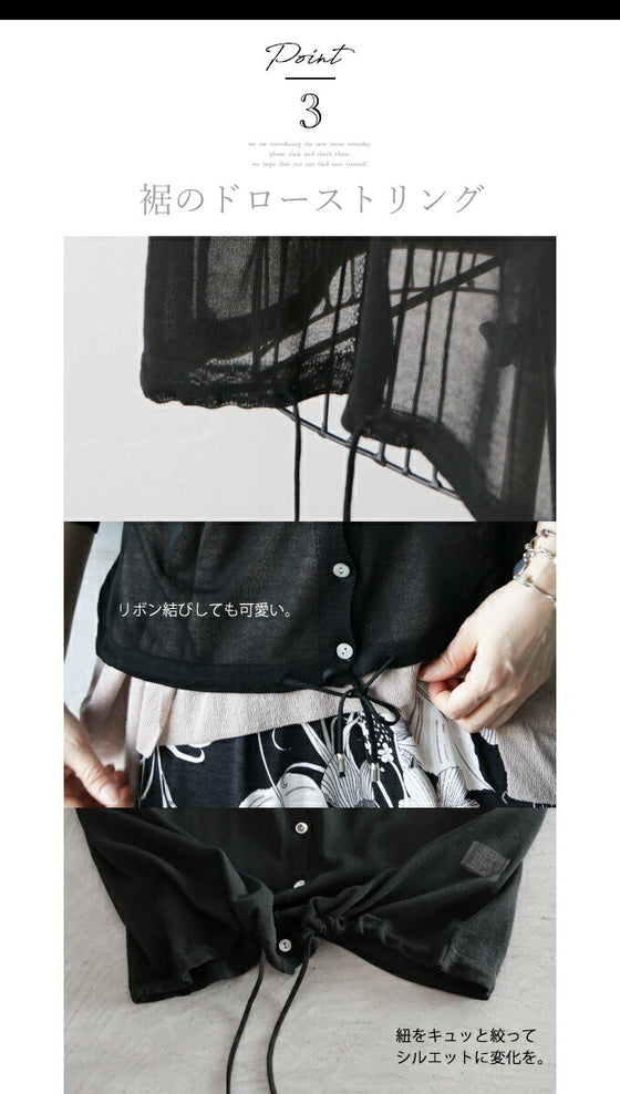 Light and airy, with a feminine sheerness. Hooded cardigan.