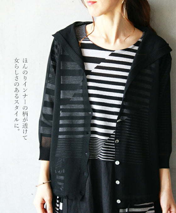 Light and airy, with a feminine sheerness. Hooded cardigan.