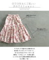 【セール商品返品交換不可】マキシ丈の大輪花柄が欲しかった！『レッド』