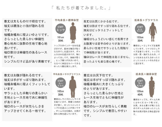 OTONAオリジナル。 しっとり袖レースで、大人の色香をもっと。『ブラック』