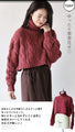 【セール商品返品交換不可】最強こなれの愛されニット『ボルドー』