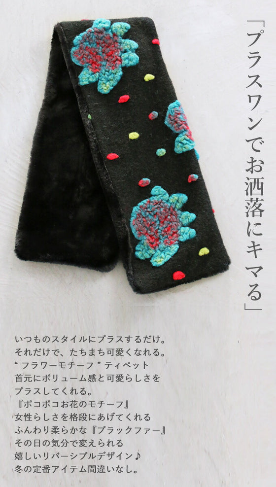 ふわふわ暖花『ブラック』