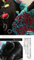 ふわふわ暖花『ブラック』
