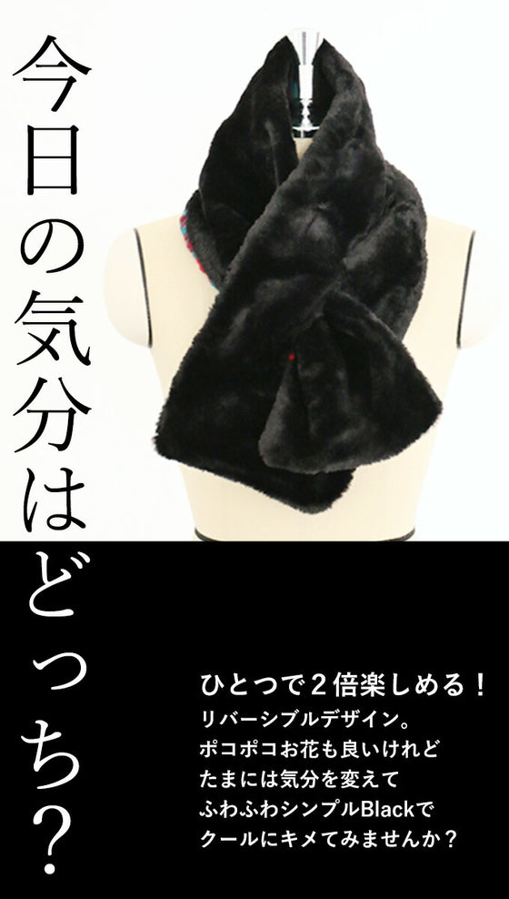 ふわふわ暖花『ブラック』