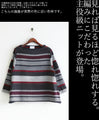OTONA original. A beloved knit with a design.