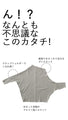 【セール商品返品交換不可】♦『グレージュ』日本製！ドルマン風変形シルエット。多機能すぎるプルオーバー。