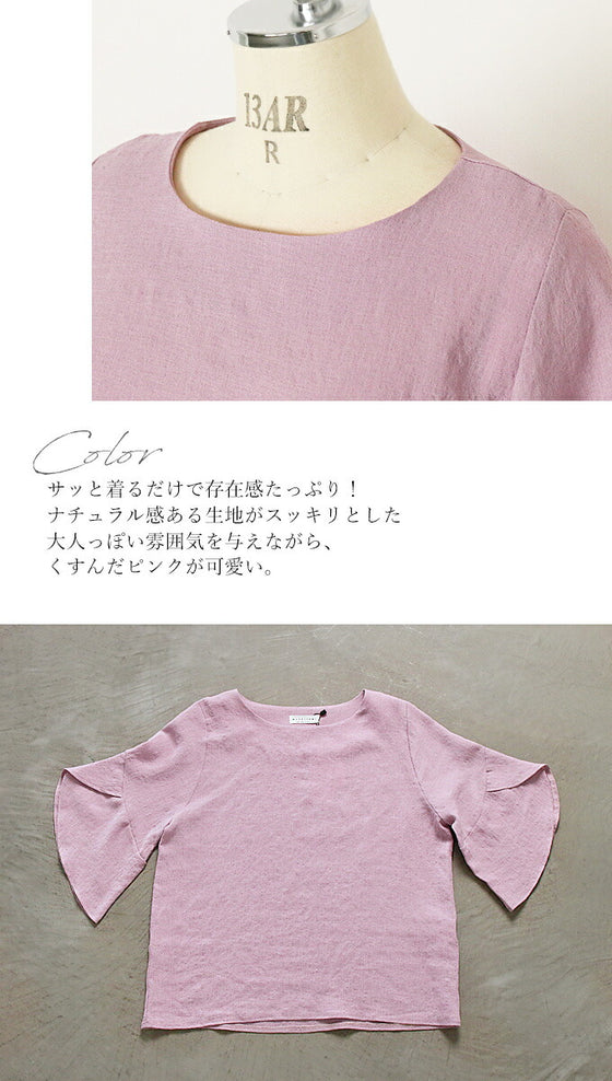 女性らしさ存分に。袖フレア『ピンク』
