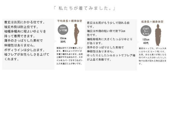 女性らしさ存分に。袖フレア『ピンク』