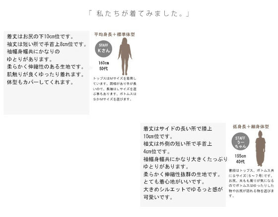 さっと纏って即キマル。旬と楽を両立、上品をツクル。