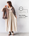 【セール商品返品交換不可】重ね着をもっと愉しむジャンスカ。『ベージュ』