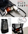 遊べる！使える！メッシュトートバッグ『ブラック』
