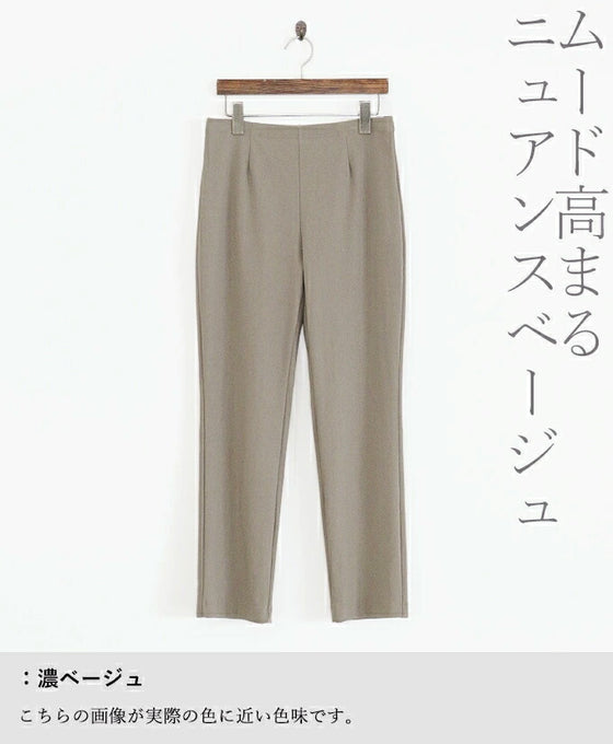 日本製!大人の為のレギパン。シルエットキープで美しく!
