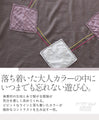 を繋ぐ大人かわいいトップス。『ブラウン』
