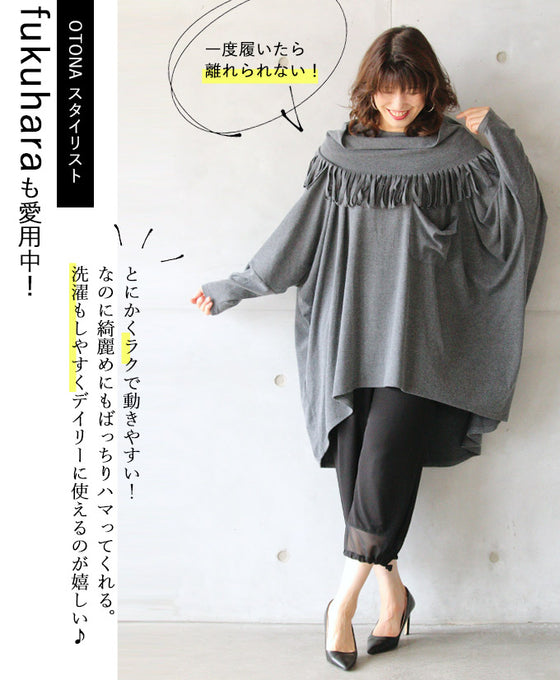 ラクに履けちゃう!ストレッチパンツ。『ブラック』
