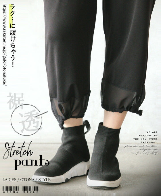 ラクに履けちゃう!ストレッチパンツ。『ブラック』
