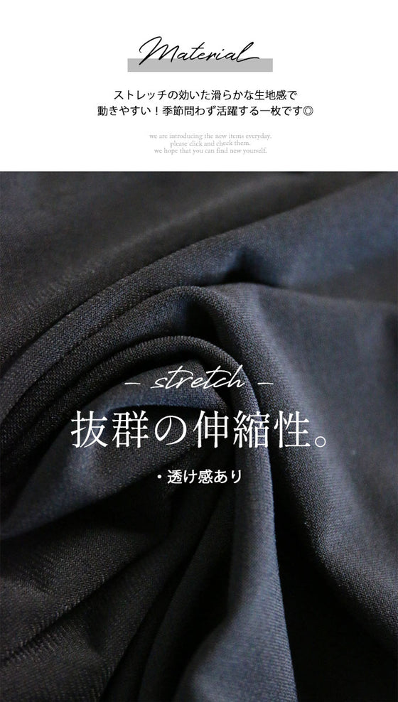 ラクに履けちゃう!ストレッチパンツ。『ブラック』