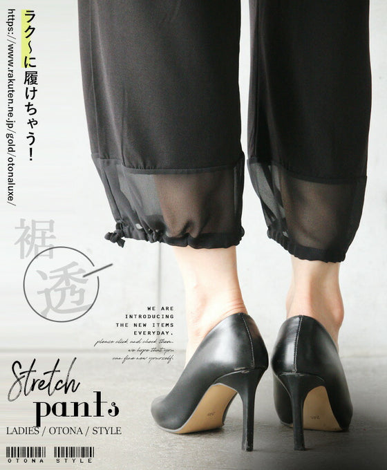 ラクに履けちゃう!ストレッチパンツ。『ブラック』