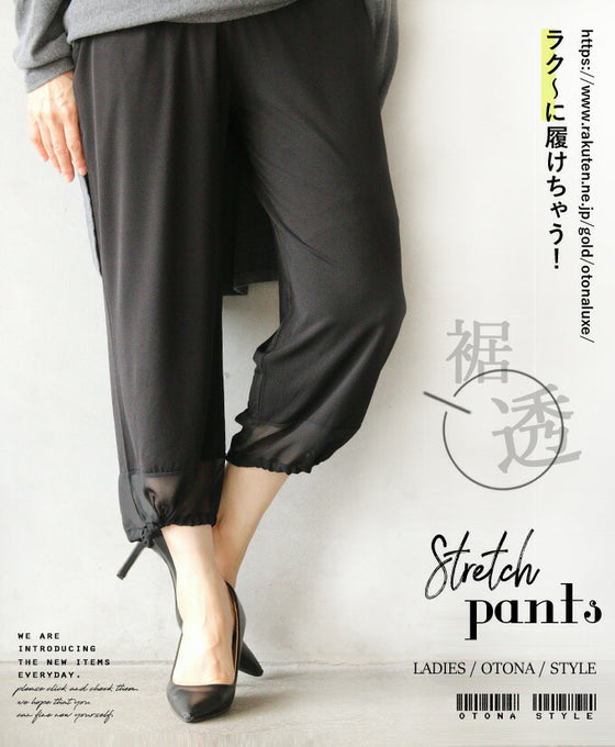 ラクに履けちゃう!ストレッチパンツ。『ブラック』