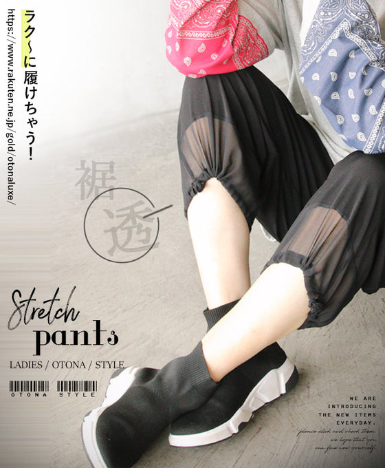 ラクに履けちゃう!ストレッチパンツ。『ブラック』