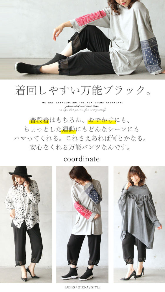 ラクに履けちゃう!ストレッチパンツ。『ブラック』