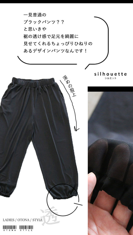 ラクに履けちゃう!ストレッチパンツ。『ブラック』