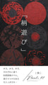 Awakening crimson. Captivating Japanese modern art 
