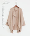 【アウトレット返品交換不可】『ベージュ』羽織るだけでコーデの幅が広がる