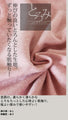 【アウトレット返品交換不可】♦肩ぷっくりニット。『ピンク』