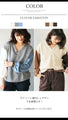 Puffy V-neck knit with two-color sleeves for extra cuteness! 